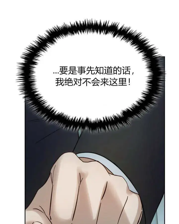 《冬城的小囚犯》第39话图125