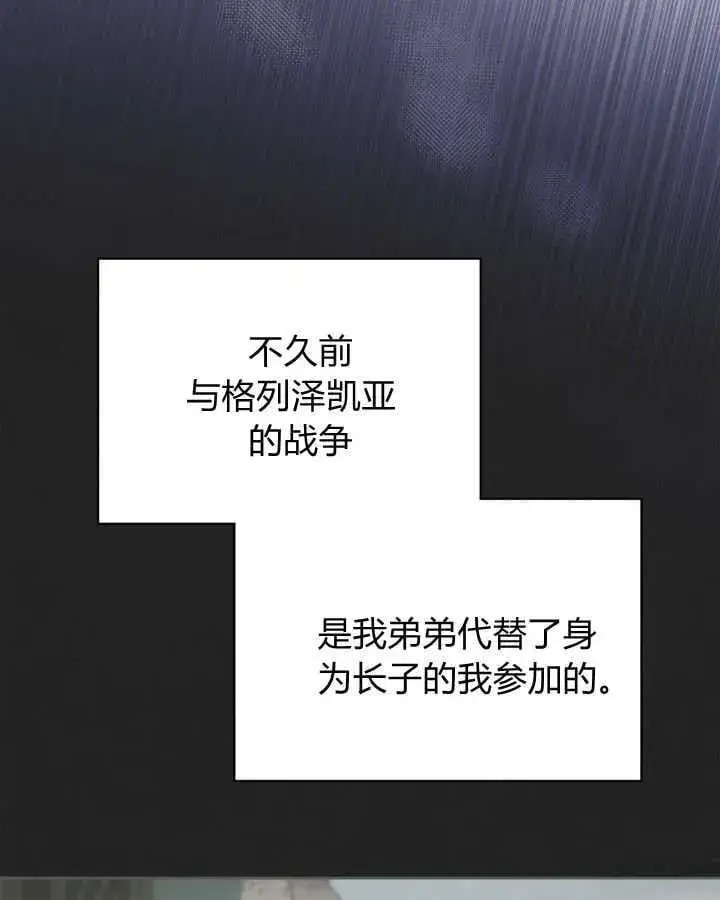 《冬城的小囚犯》第39话图127