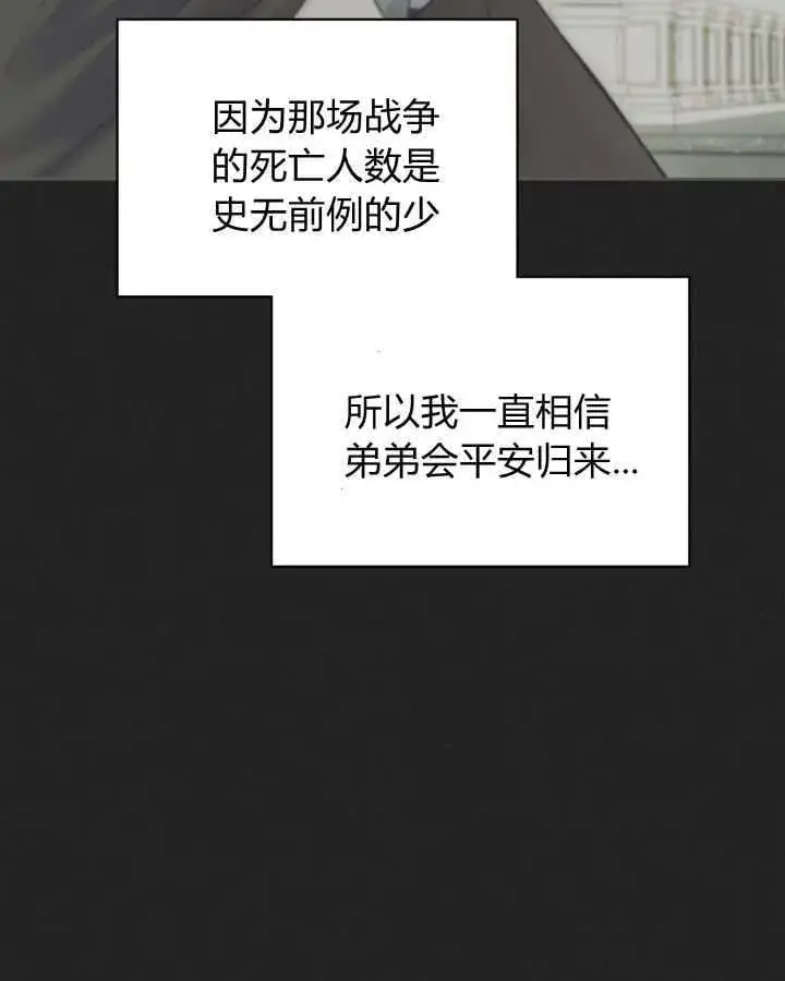 《冬城的小囚犯》第39话图129