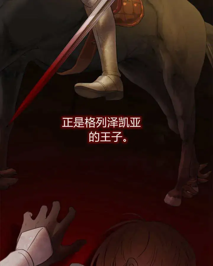 《冬城的小囚犯》第39话图135