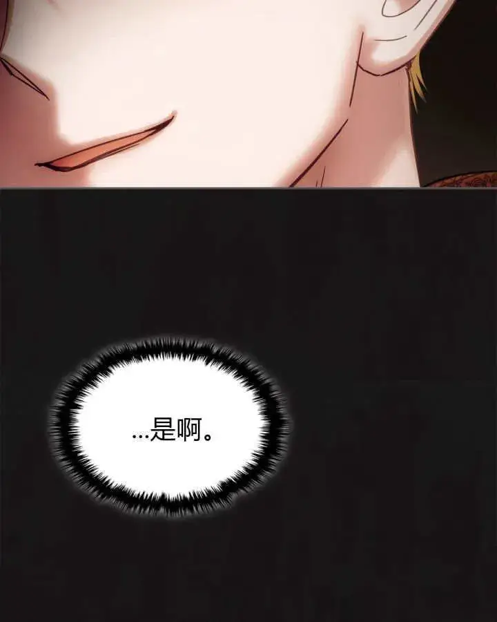 《冬城的小囚犯》第39话图138