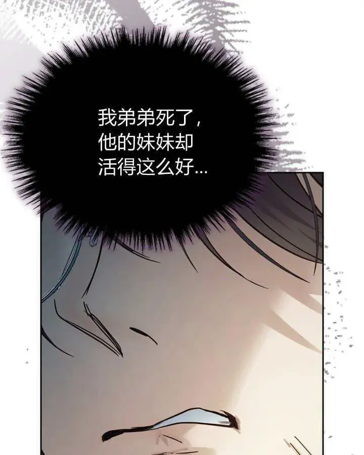 《冬城的小囚犯》第39话图142