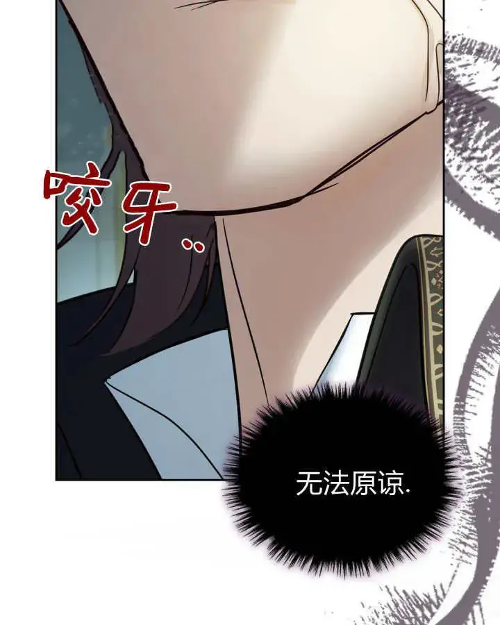 《冬城的小囚犯》第39话图143