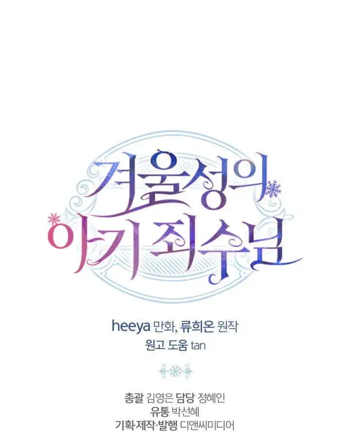 《冬城的小囚犯》第39话图148