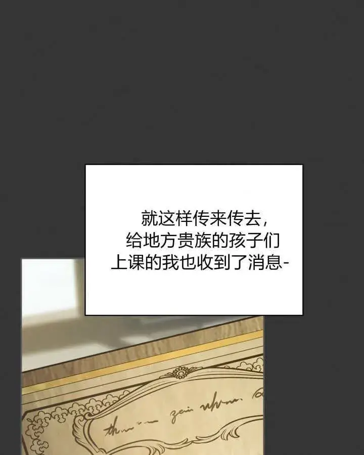 《冬城的小囚犯》第39话图17