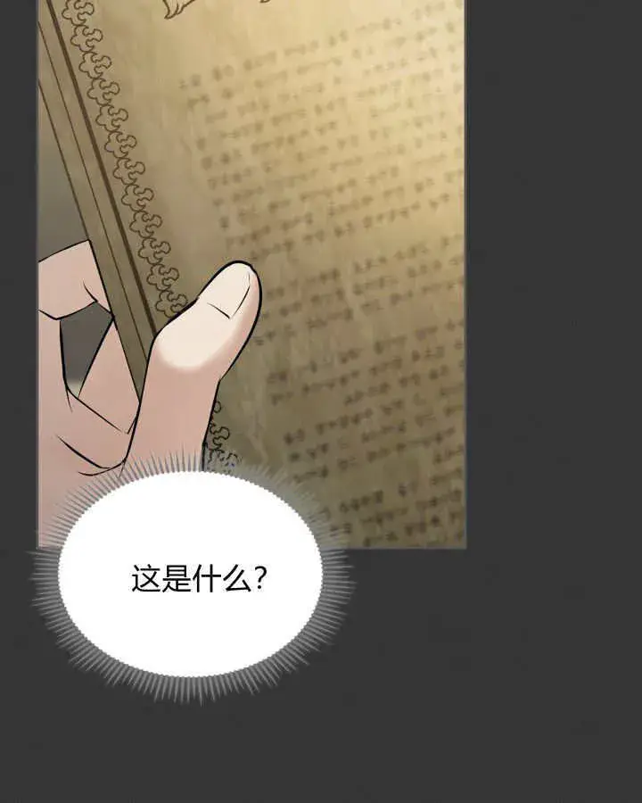 《冬城的小囚犯》第39话图18