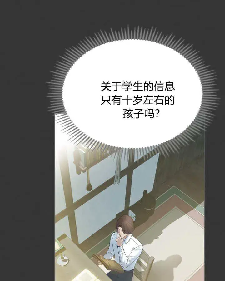 《冬城的小囚犯》第39话图19