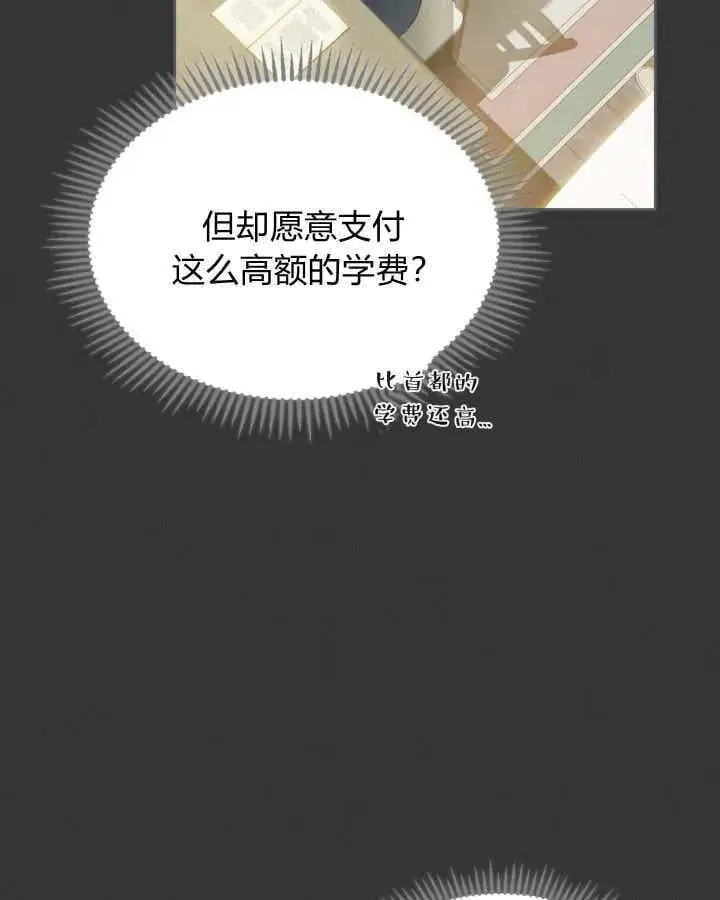 《冬城的小囚犯》第39话图20