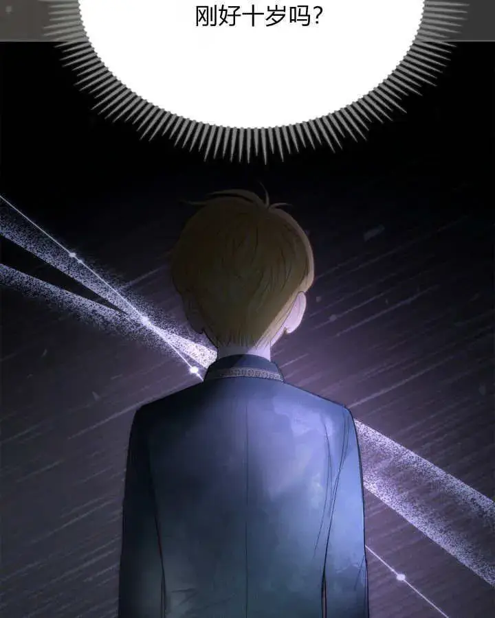 《冬城的小囚犯》第39话图23