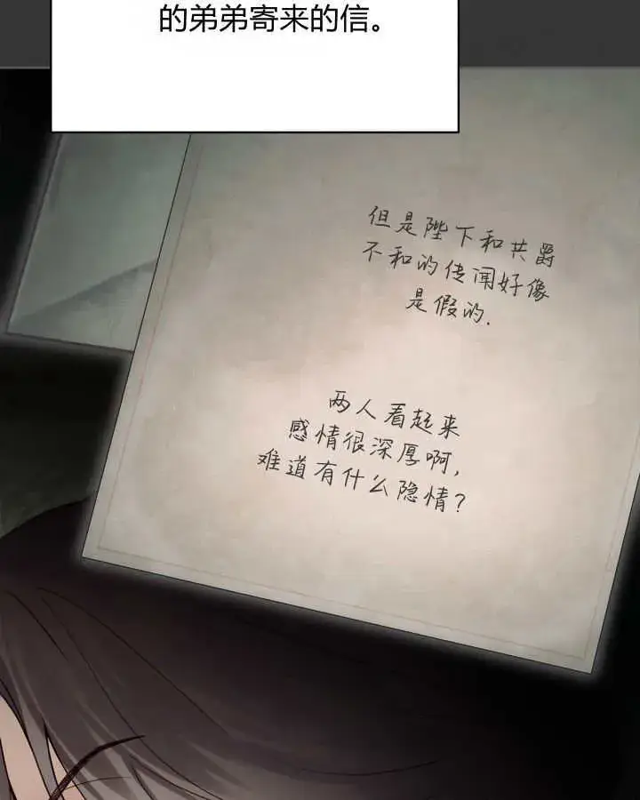 《冬城的小囚犯》第39话图25