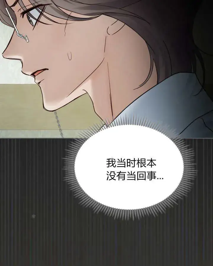 《冬城的小囚犯》第39话图26