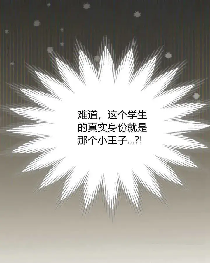 《冬城的小囚犯》第39话图27