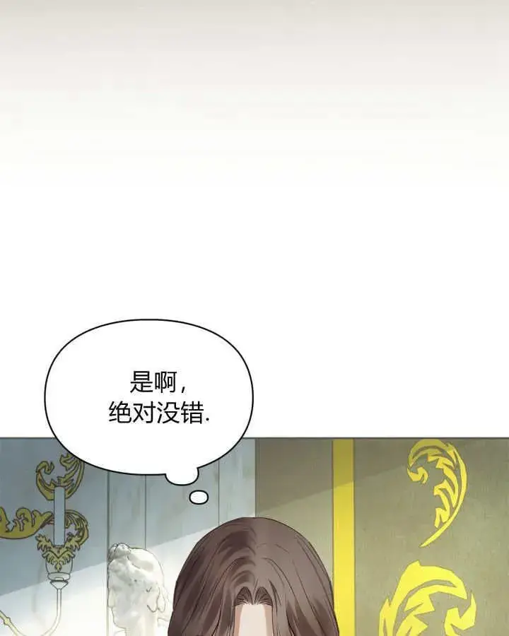 《冬城的小囚犯》第39话图28