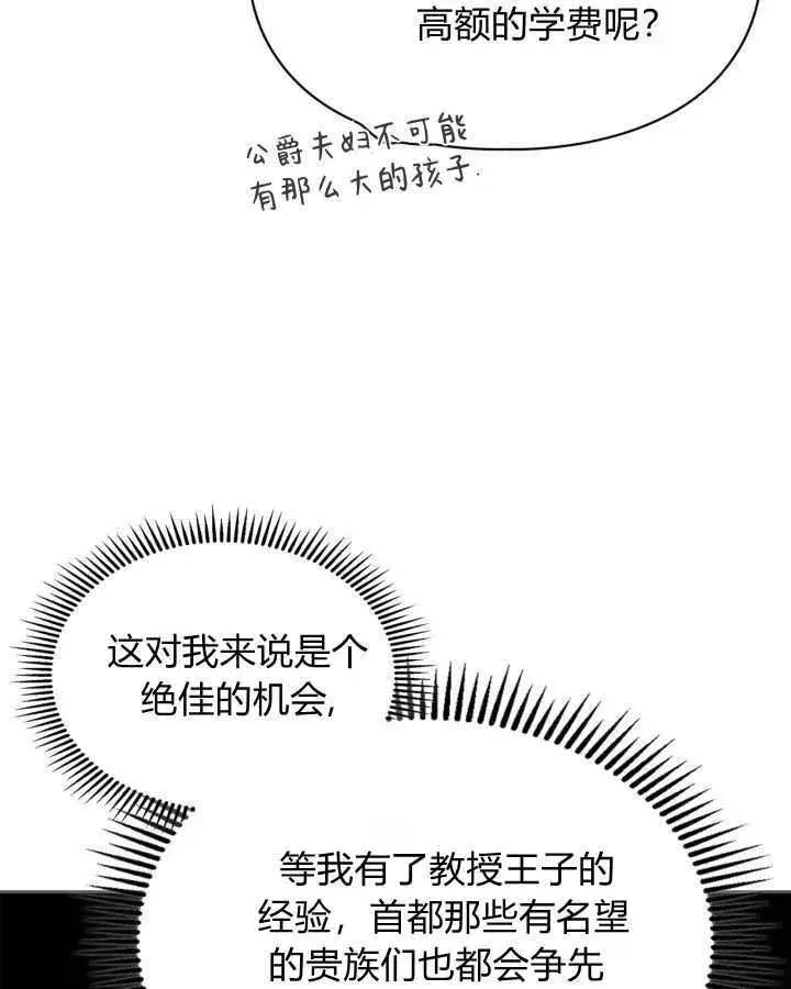 《冬城的小囚犯》第39话图30