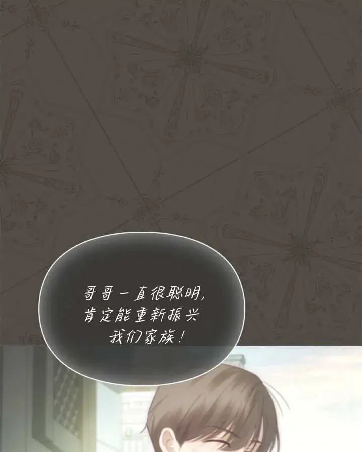 《冬城的小囚犯》第39话图33