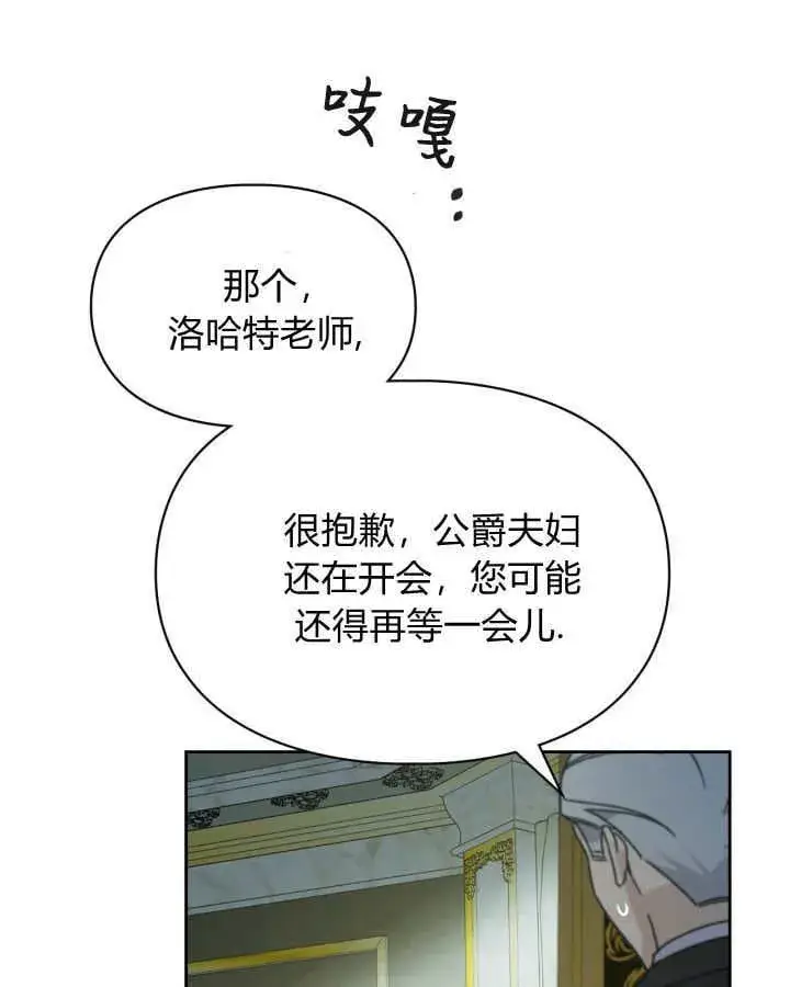 《冬城的小囚犯》第39话图38