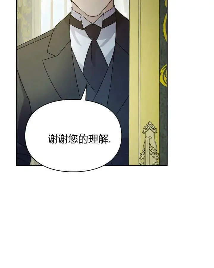 《冬城的小囚犯》第39话图41