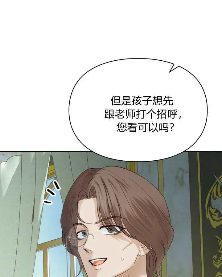 《冬城的小囚犯》第39话图42