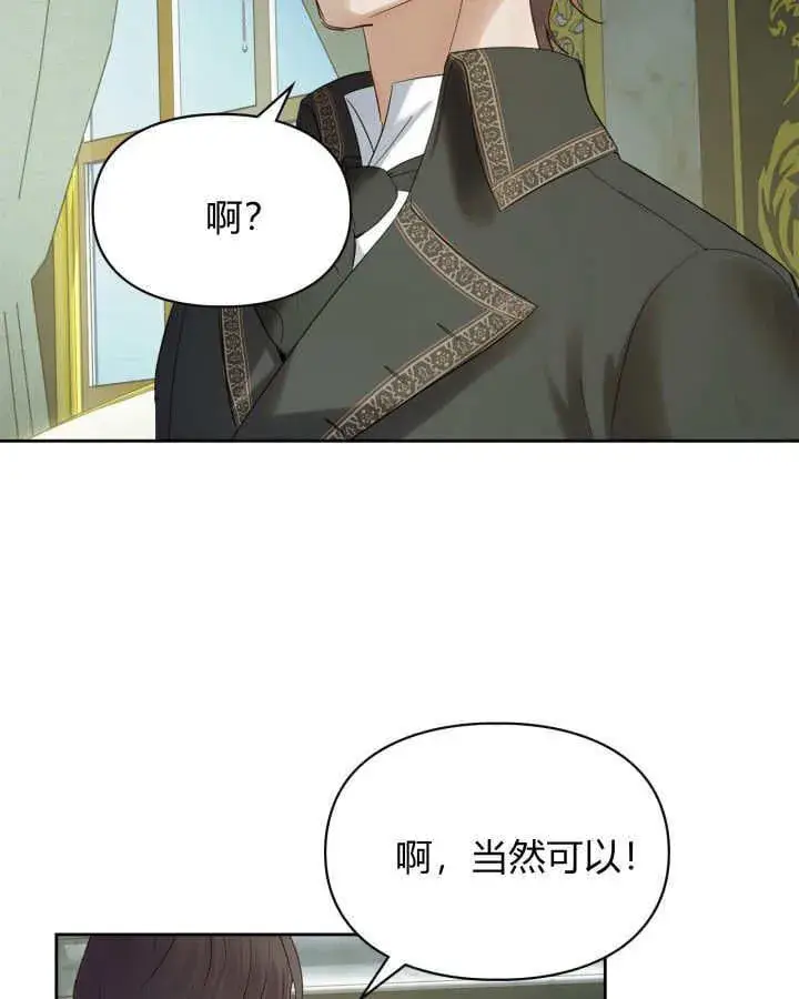 《冬城的小囚犯》第39话图43