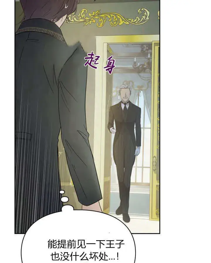 《冬城的小囚犯》第39话图44