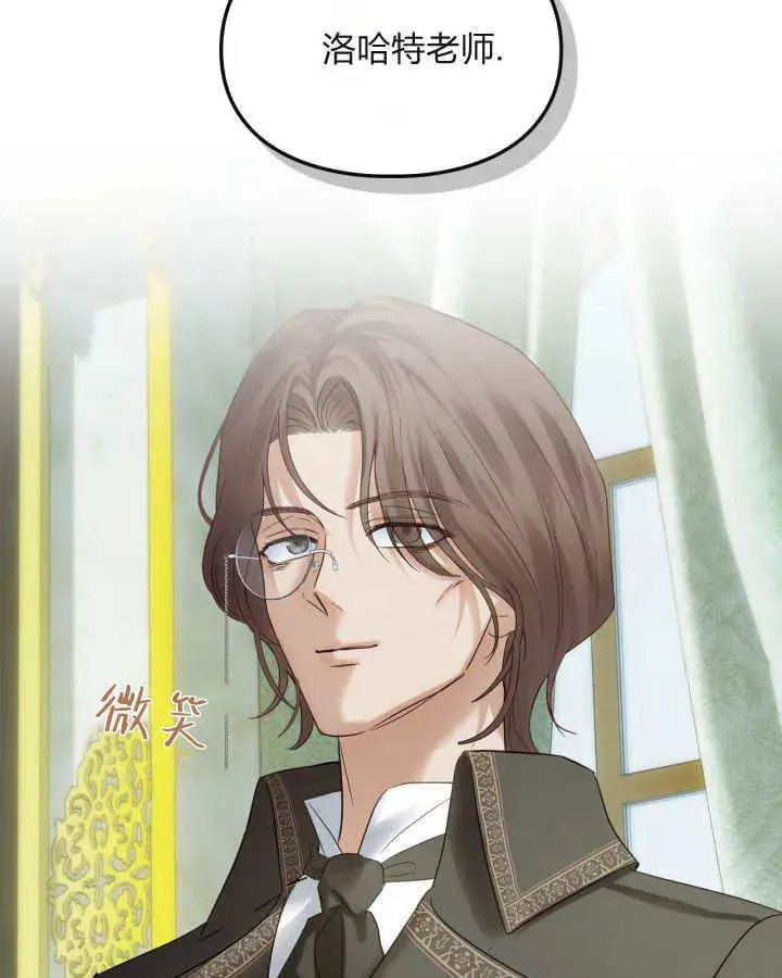 《冬城的小囚犯》第39话图5