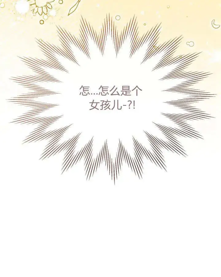 《冬城的小囚犯》第39话图54