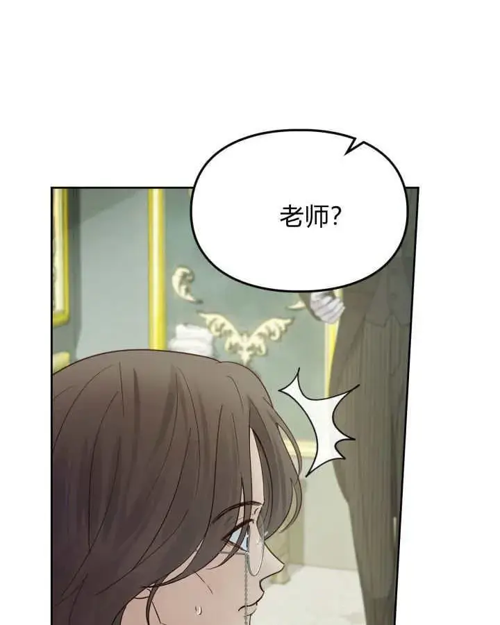 《冬城的小囚犯》第39话图55