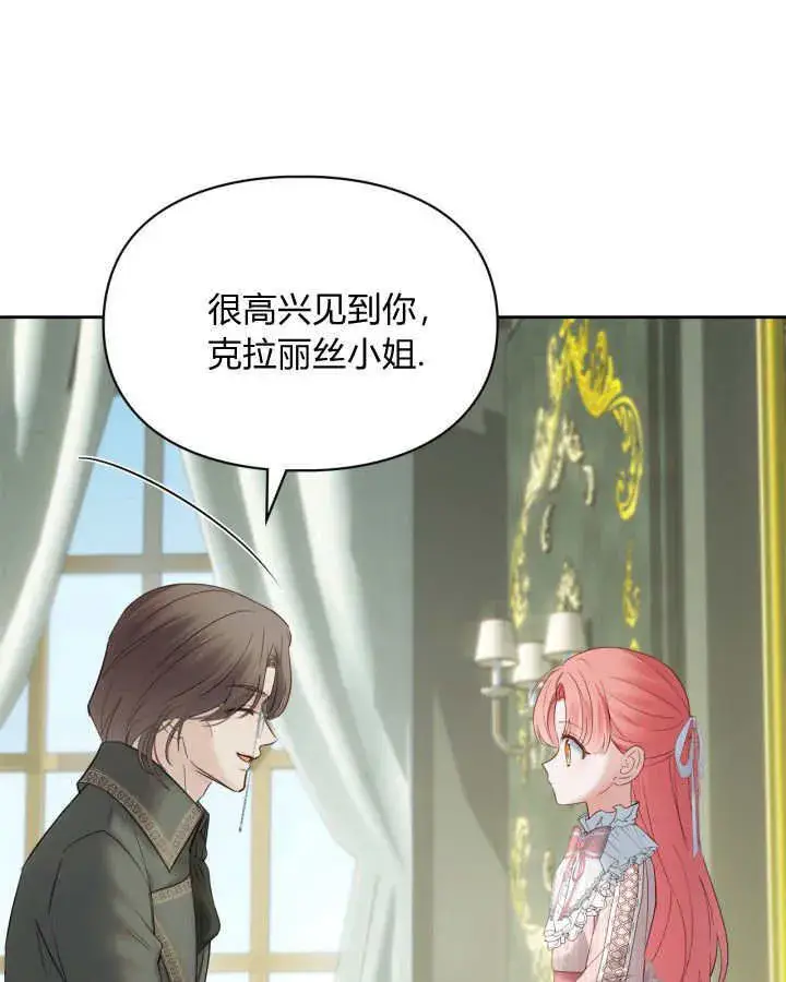 《冬城的小囚犯》第39话图57