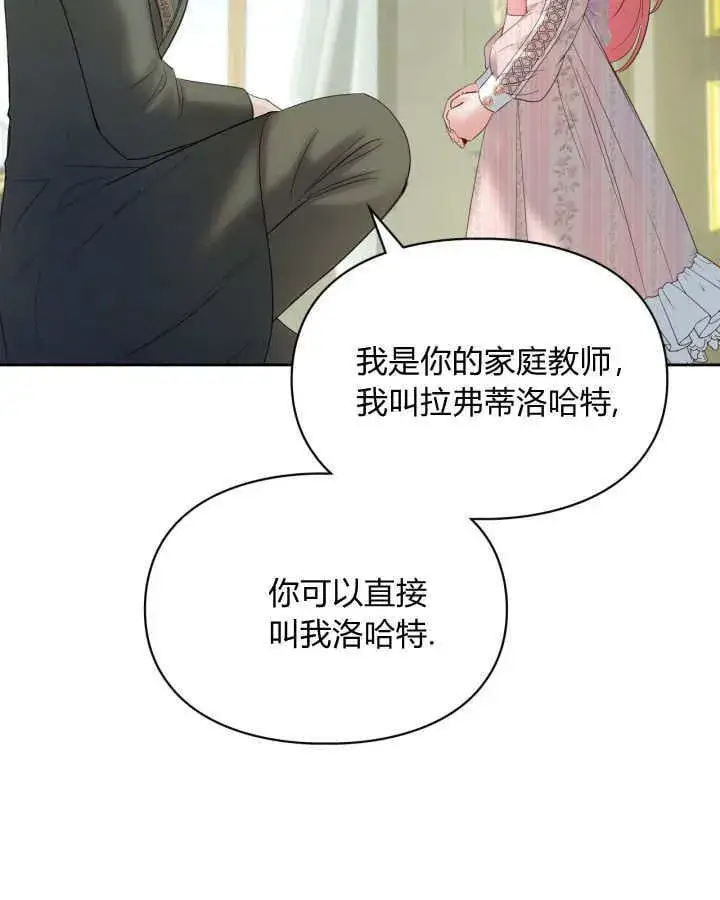 《冬城的小囚犯》第39话图58