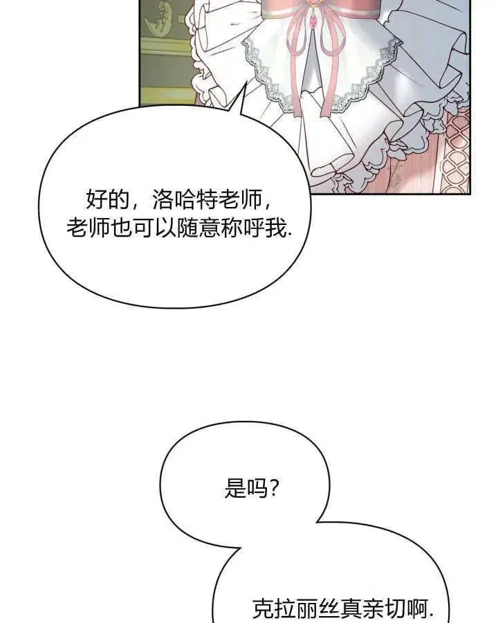 《冬城的小囚犯》第39话图60