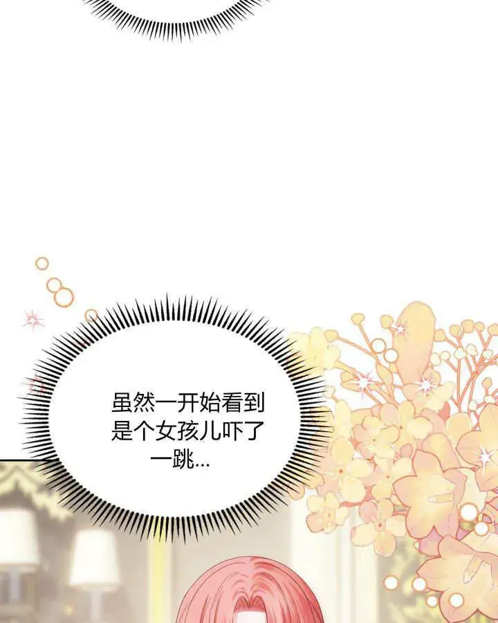 《冬城的小囚犯》第39话图62