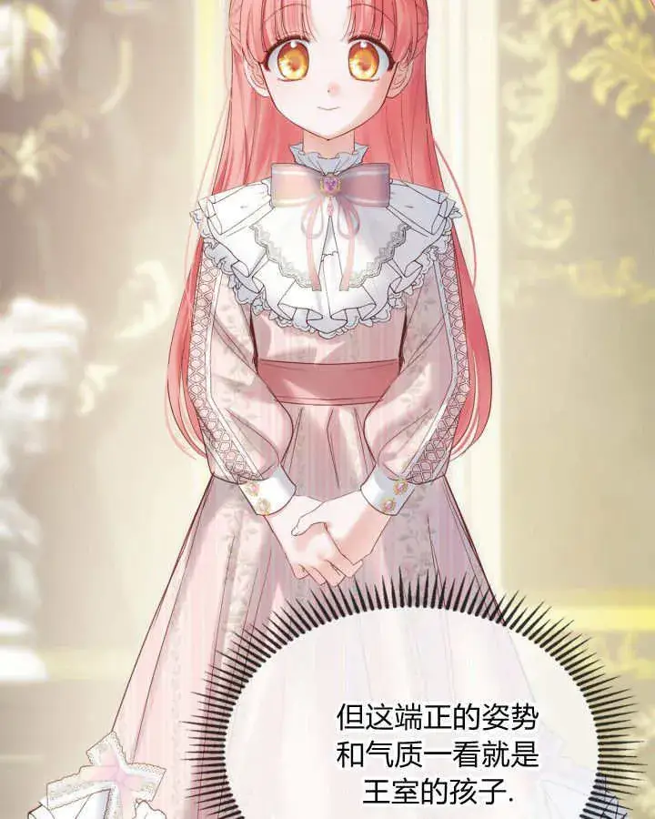 《冬城的小囚犯》第39话图63