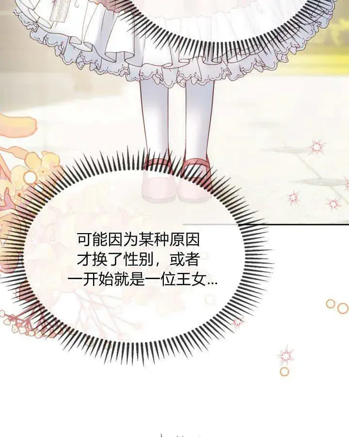 《冬城的小囚犯》第39话图64