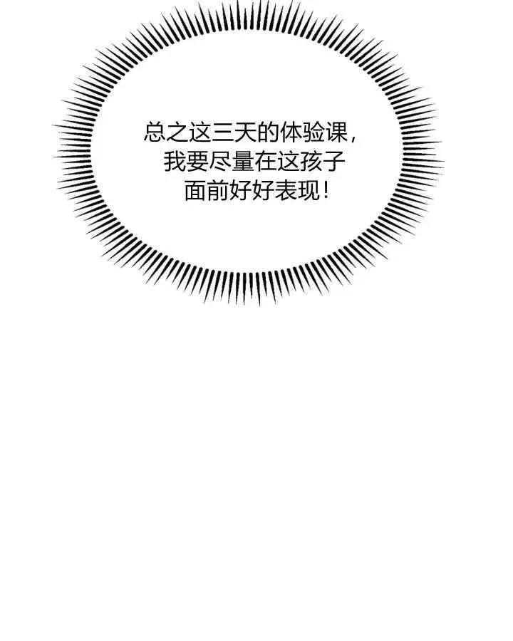 《冬城的小囚犯》第39话图65