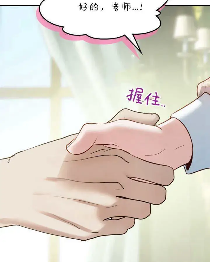 《冬城的小囚犯》第39话图69