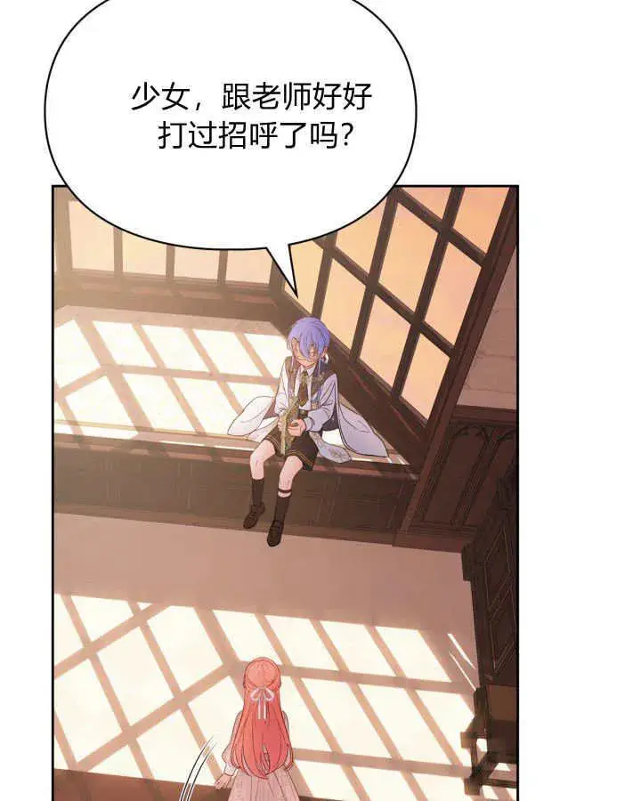 《冬城的小囚犯》第39话图79