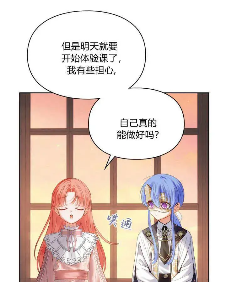《冬城的小囚犯》第39话图81