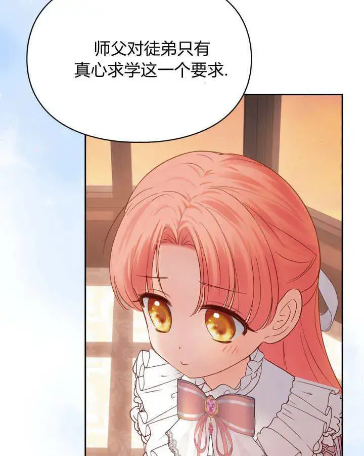 《冬城的小囚犯》第39话图83