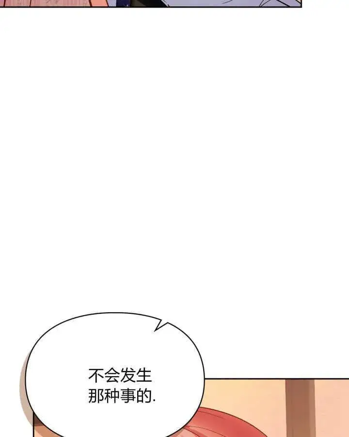 《冬城的小囚犯》第39话图87