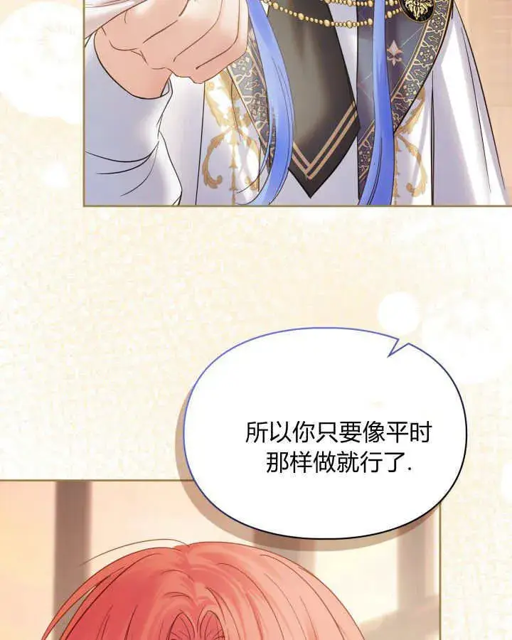 《冬城的小囚犯》第39话图95