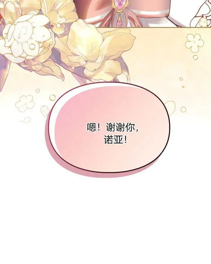 《冬城的小囚犯》第39话图99