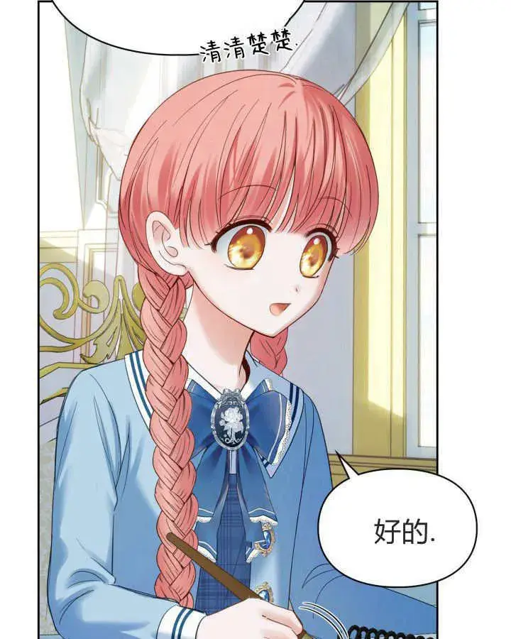 《冬城的小囚犯》第40话图10