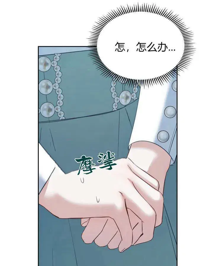 《冬城的小囚犯》第40话图109