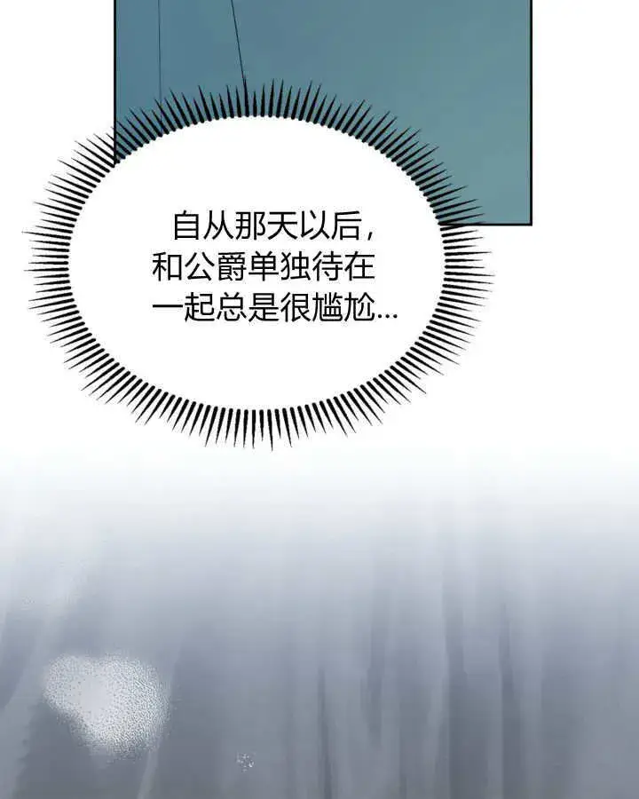 《冬城的小囚犯》第40话图110