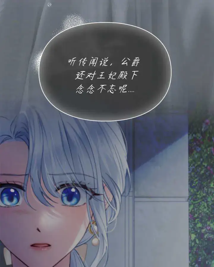 《冬城的小囚犯》第40话图111