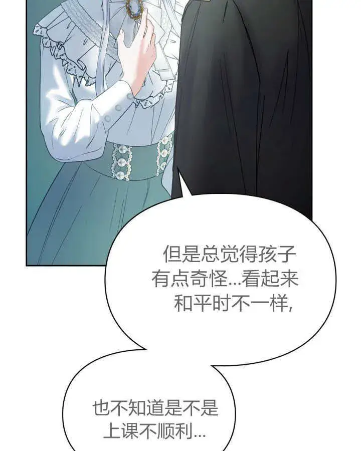 《冬城的小囚犯》第40话图116