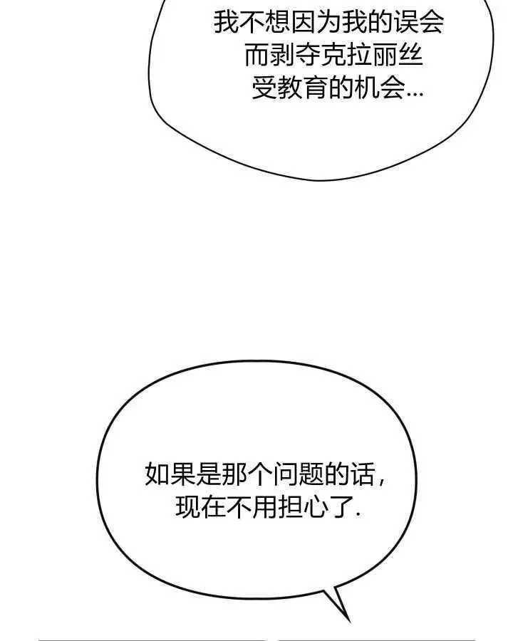 《冬城的小囚犯》第40话图122
