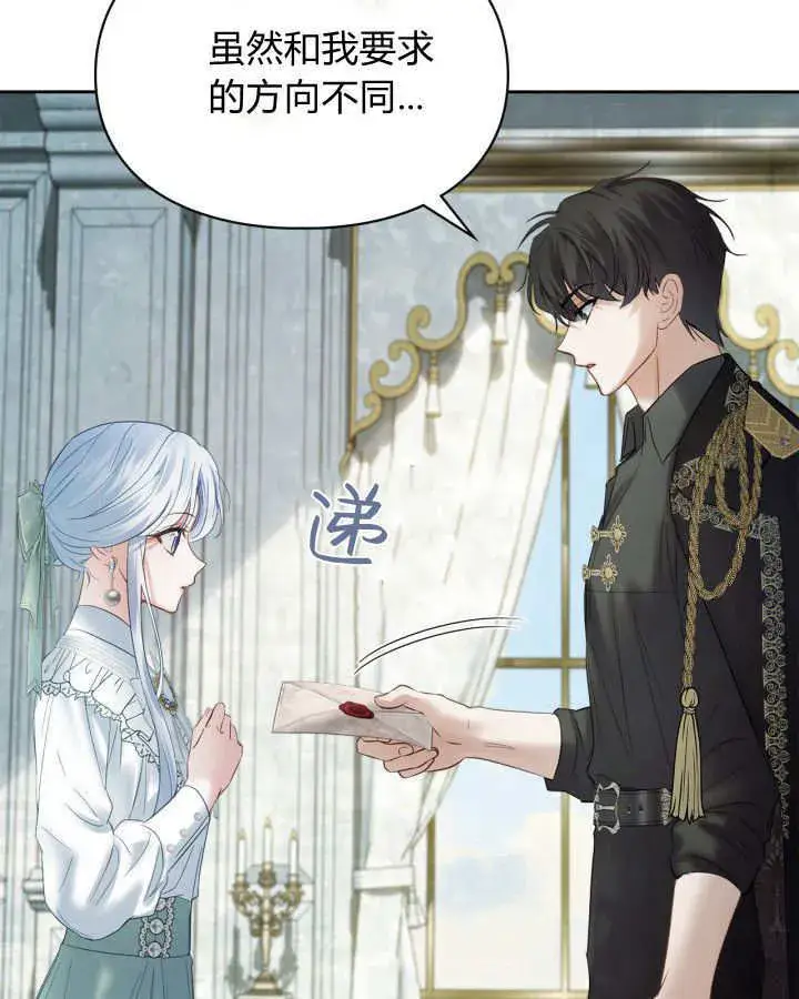 《冬城的小囚犯》第40话图129