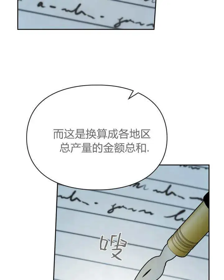 《冬城的小囚犯》第40话图140