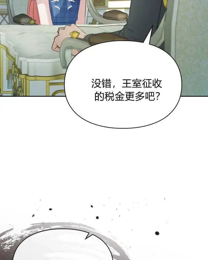 《冬城的小囚犯》第40话图143